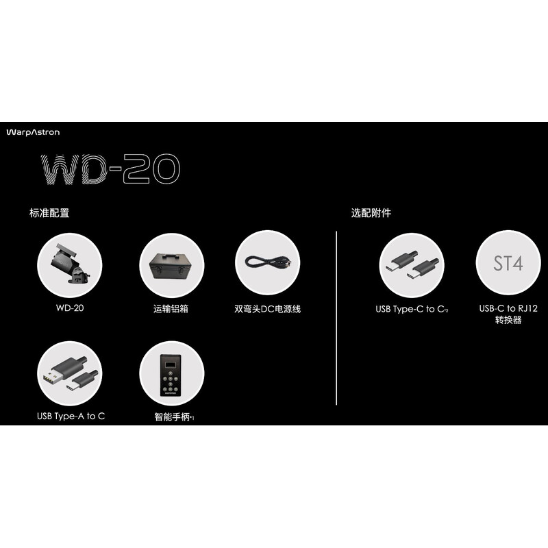 WarpAstron Montura WD-20 Harmonic Mount